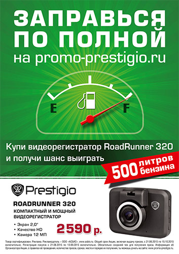  RoadRunner 320   500  