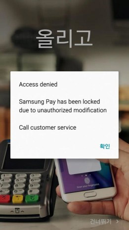 Samsung Pay      root