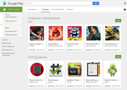  Google Play    