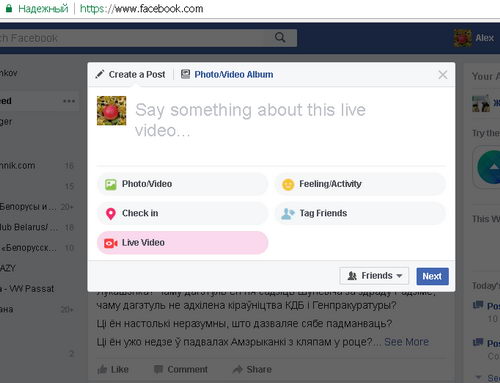 Пункт создать видеотрансляцию появился в меню нового постав в Facebook